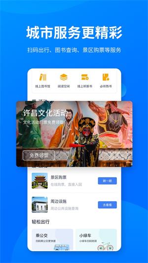 i许昌防疫健康码下载_i许昌最新版app下载v1.0.0 安卓版 运行截图1