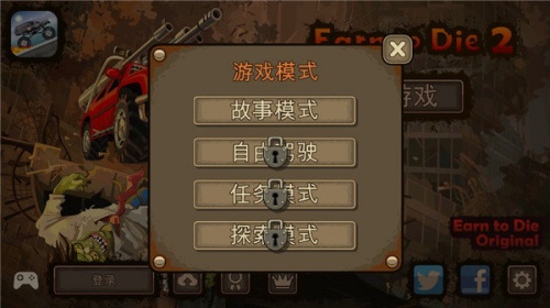 死亡战车2中文破解版下载_死亡战车2无限金币内购版下载v1.4.37