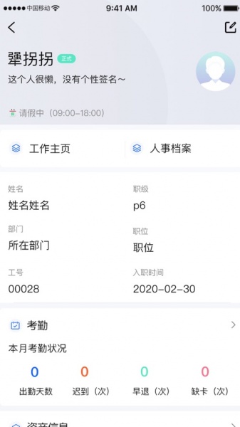 麦芽oa软件下载_麦芽oa手机版下载v3.0.0 安卓版 运行截图3