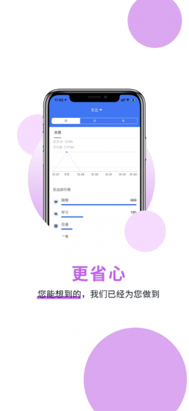 萌录app最新版下载_萌录手机版下载v1.0.0 安卓版 运行截图3