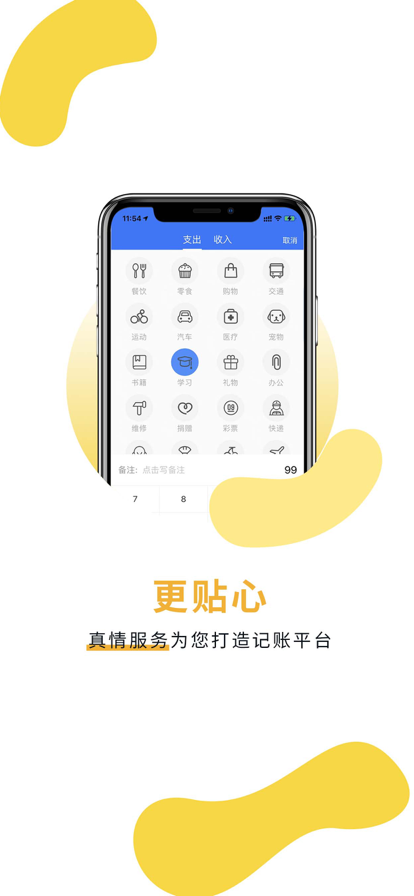 萌录app最新版下载_萌录手机版下载v1.0.0 安卓版 运行截图2