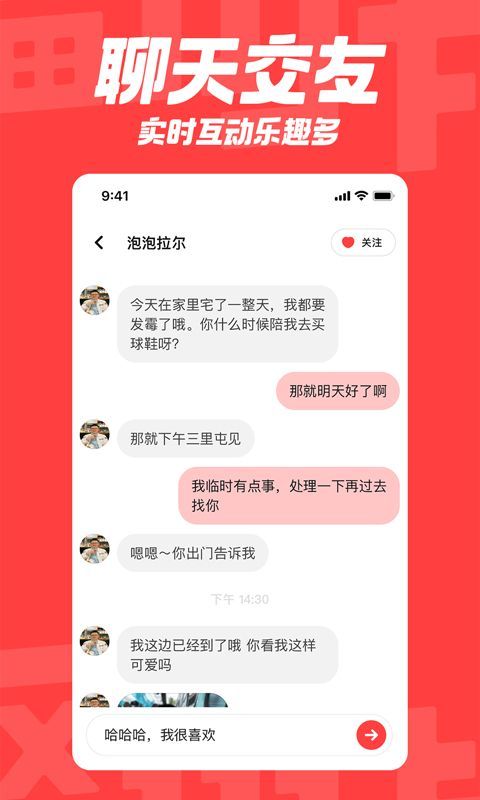 翻咔社交软件下载_翻咔社交安卓最新版下载v1.0.1 安卓版 运行截图1