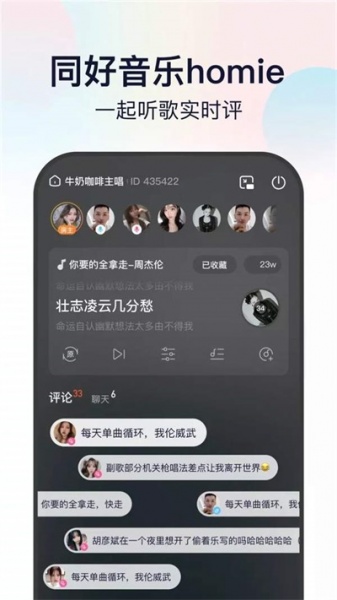 听鸭音乐app免费版下载_听鸭手机2022版下载v1.0.0.0 安卓版 运行截图1