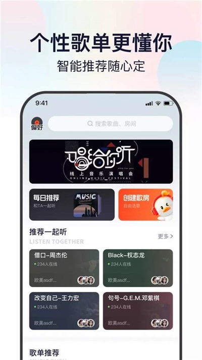 听鸭音乐app免费版下载_听鸭手机2022版下载v1.0.0.0 安卓版 运行截图2