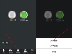 腾讯会议怎么共享视频声音_如何共享视频声音[多图]
