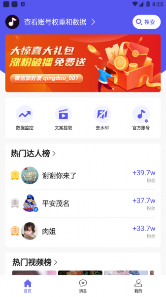 抖音轻抖app免费版下载_抖音轻抖手机2022版下载v1.0.0 安卓版 运行截图2