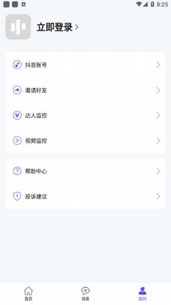 抖音轻抖app免费版下载_抖音轻抖手机2022版下载v1.0.0 安卓版 运行截图3