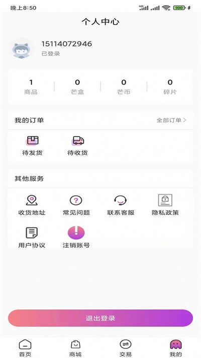 芒开app免费版下载_芒开手机最新版下载v2.0 安卓版 运行截图3