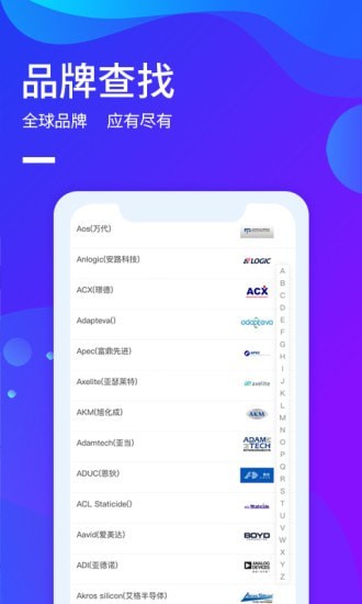 ICspec最新app下载_ICspec安卓版下载v1.4.4 安卓版 运行截图3