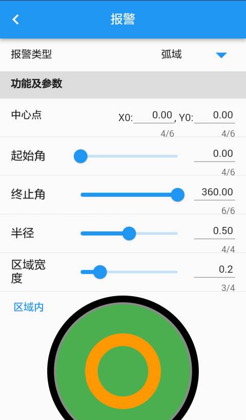 蘑菇仪表软件下载_蘑菇仪表2022版下载v1.0 安卓版 运行截图3