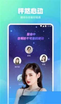 桃花社区最新app下载_桃花社区免费版下载v1.0.1 安卓版 运行截图2