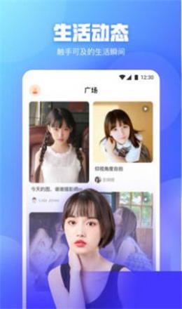 桃花社区最新app下载_桃花社区免费版下载v1.0.1 安卓版 运行截图1