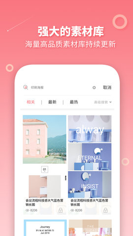 长图拼接制作软件app下载_长图拼接制作免费版下载v3.0.0 安卓版 运行截图3