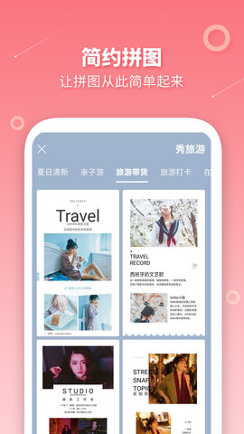 长图拼接制作软件app下载_长图拼接制作免费版下载v3.0.0 安卓版 运行截图1