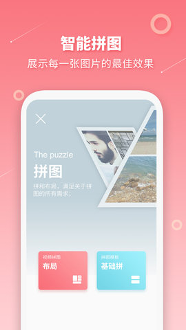 长图拼接制作软件app下载_长图拼接制作免费版下载v3.0.0 安卓版 运行截图2