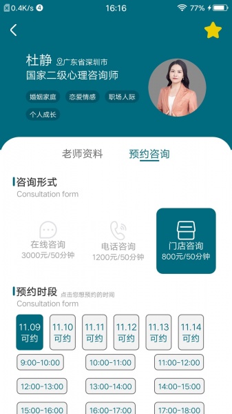 心医手机版app下载_心医最新版下载v1.0.1 安卓版 运行截图3
