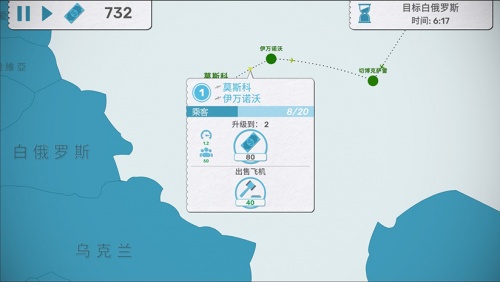 飞行公司下载_飞行公司Fly Corp中文版下载 运行截图1