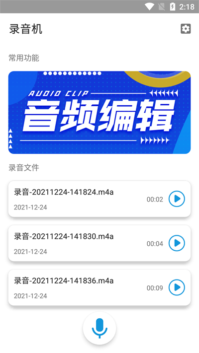 醒tu手机版免费下载_醒tu音频剪辑2022版下载v1.0 安卓版 运行截图2