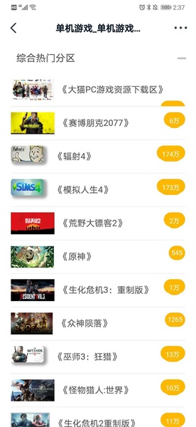 9dm论坛app最新版下载_9dm玖大猫游戏论坛下载v2.0 安卓版 运行截图2