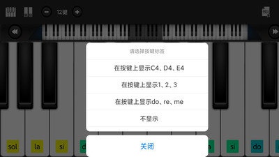 指舞钢琴免费版下载_指舞钢琴安卓最新版下载v1.0 安卓版 运行截图1