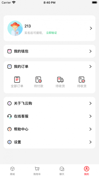 飞云购2022最新版下载_飞云购2022手机app下载v1.0 安卓版 运行截图1