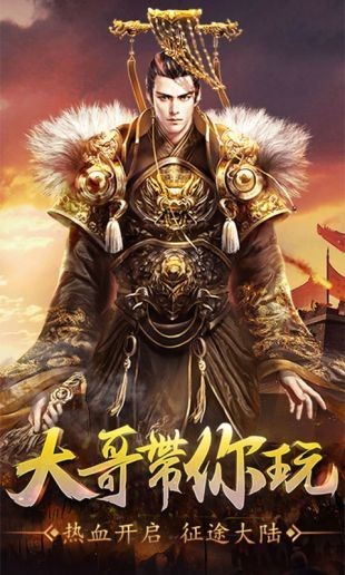 征途怀旧版手游官网链接下载-征途怀旧版手游下载版v4.2.5 运行截图1