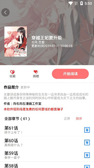 免漫app免费版下载_免漫app2022版下载v2.2.0 安卓版 运行截图2