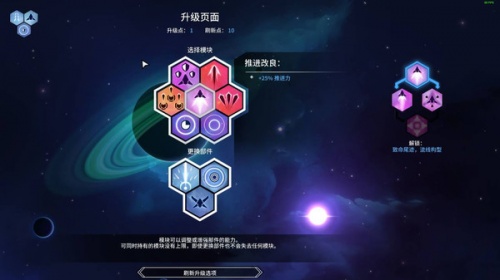 新星漂移游戏下载-新星漂移中文版下载 运行截图2