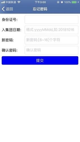 e路同行app下载_e路同行最新版下载v1.2.10 安卓版 运行截图3