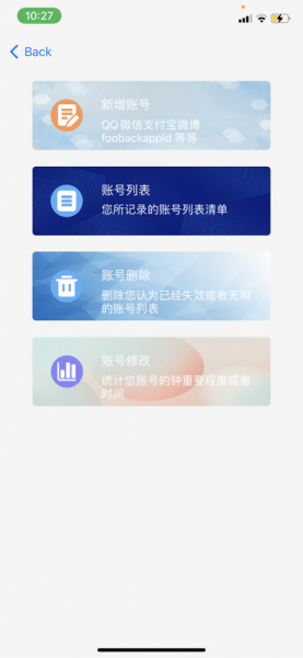 小鹿中外账号日记app免费版下载_小鹿中外账号日记手机版下载v1.0 安卓版 运行截图1