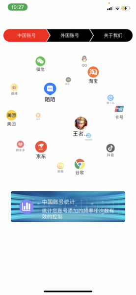 小鹿中外账号日记app免费版下载_小鹿中外账号日记手机版下载v1.0 安卓版 运行截图2