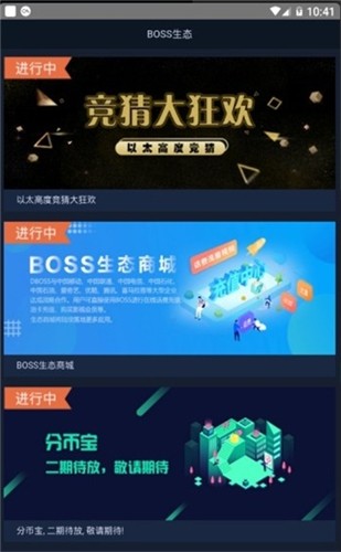 dboss交易所