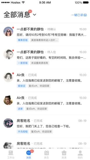 百居易app民宿下载_百居易手机版下载v3.0.5 安卓版 运行截图4
