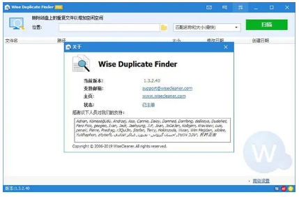 重复文件查找工具Wise Duplicate Finder绿色版下载_Wise Duplicate Finder中文破解版下载v1.2.9.40 运行截图3