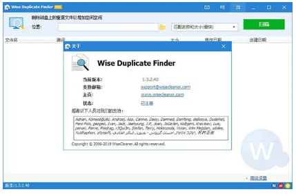 重复文件查找工具Wise Duplicate Finder绿色版下载_Wise Duplicate Finder中文破解版下载v1.2.9.40 运行截图2