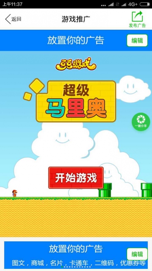 易快推最新版下载_易快推app下载v3.3.0 安卓版 运行截图1