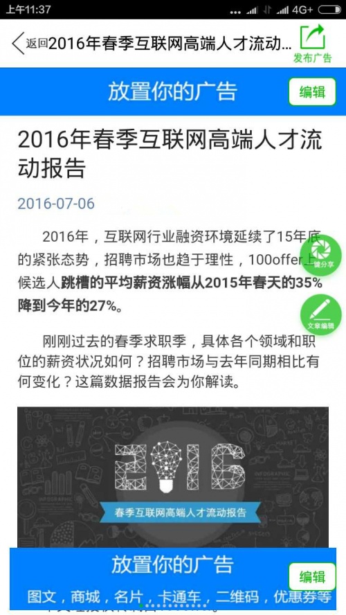 易快推最新版下载_易快推app下载v3.3.0 安卓版 运行截图3