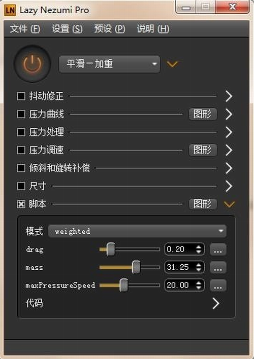 Lazy Nezumi Pro最新版下载_Lazy Nezumi Pro(绘画插件工具) v19 官网版下载 运行截图1