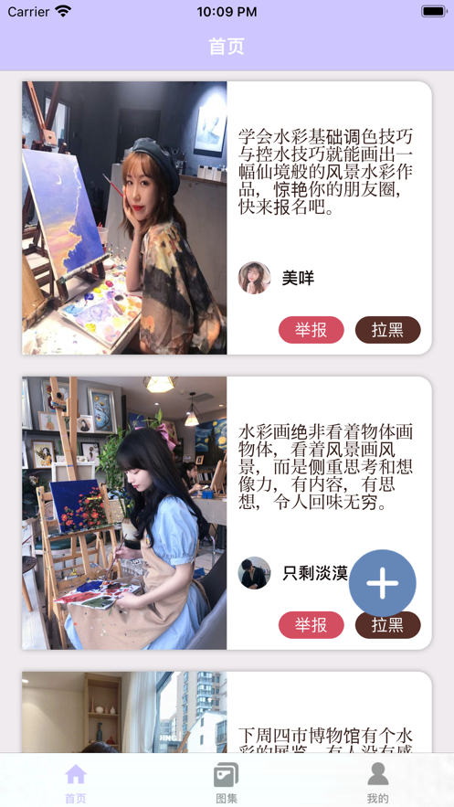 琪琪水彩app下载_琪琪水彩最新版下载v1.0.1 安卓版 运行截图3