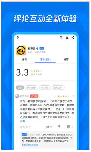 腾讯应用宝app最新版下载_腾讯应用宝手机安卓版下载v7.8.6 运行截图3