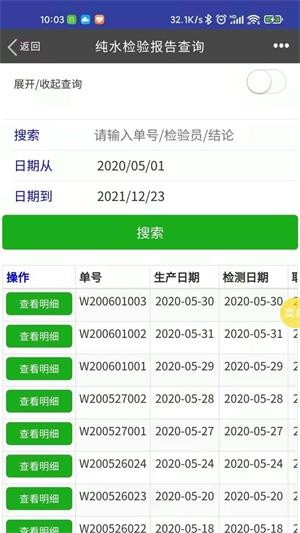 国宇ERP安卓版下载_国宇ERP最新版下载v1.0 安卓版 运行截图2