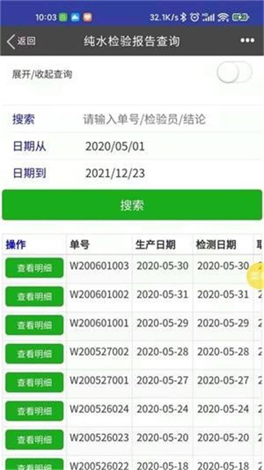 国宇ERP安卓版下载-国宇ERP最新版下载v1.0