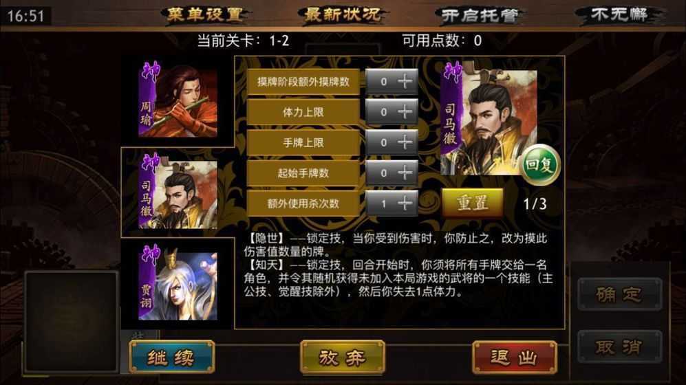 极略三国全神将美化版下载_极略三国美化全神将破解版下载v5.57