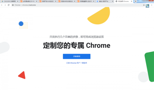 谷歌浏览器下載中文版下载_谷歌浏览器下載中文版绿色最新版v4.1.7.26 运行截图5