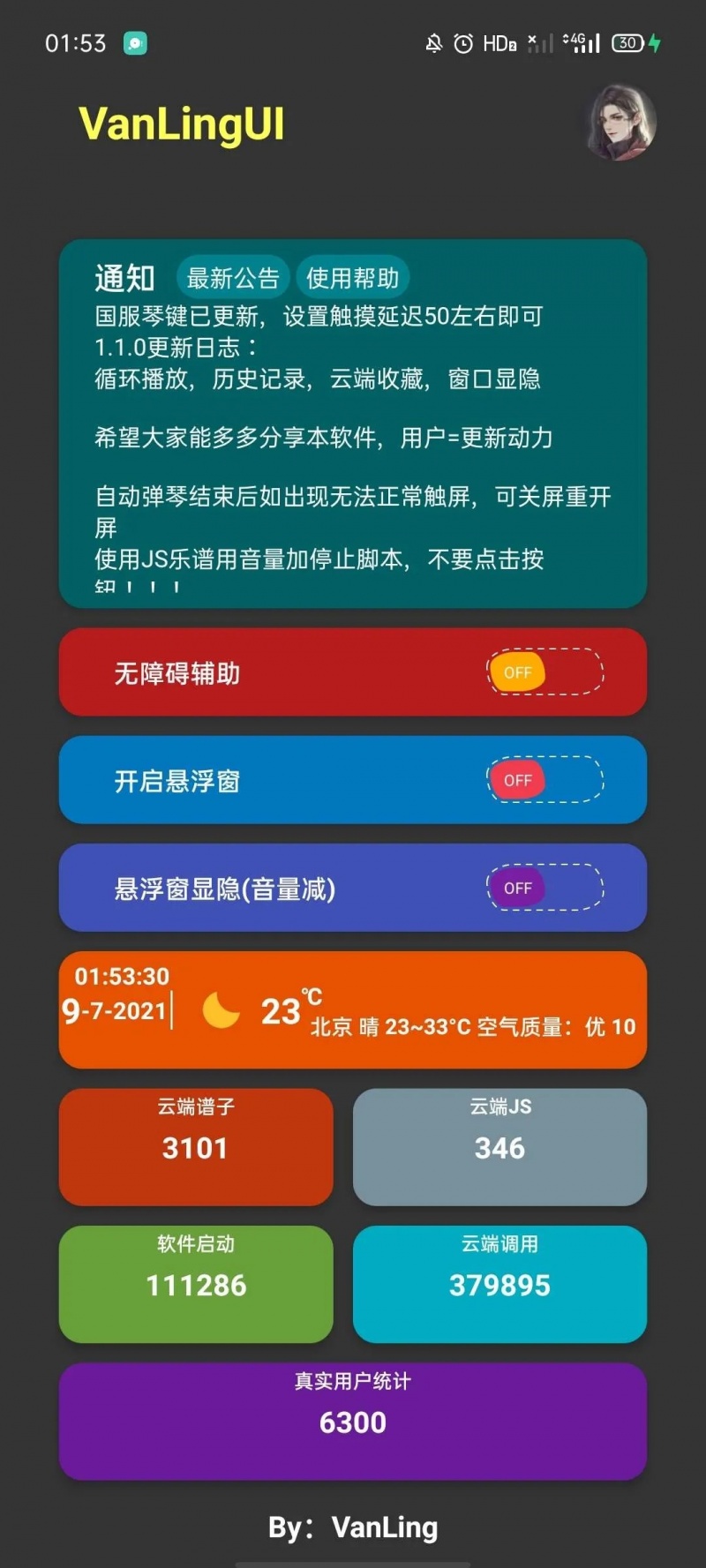 光遇跑图脚本不封号免费截图