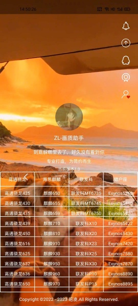 ZL画质助手最新版下载_ZL画质助手官方版下载v1.0 手机版