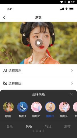 家庭相册制作软件下载_家庭相册app免费版下载v1.0 安卓版 运行截图2