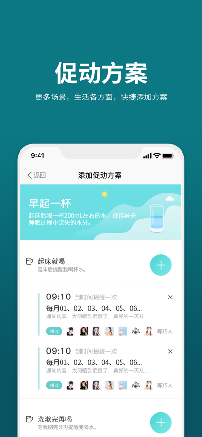 促动精灵最新app下载_促动精灵手机版下载v1.0 安卓版 运行截图3