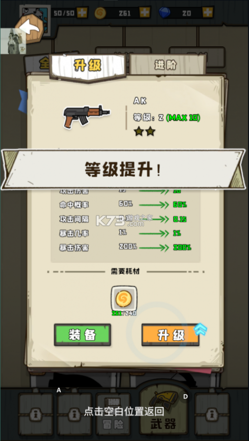Biubiu枪手最新版安卓下载_Biubiu枪手免费版游戏下载v1.6.03 安卓版 运行截图3