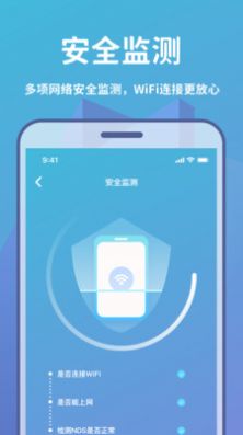 放心连WiFi软件下载_放心连WiFi安卓版下载v1.0.0 安卓版 运行截图1